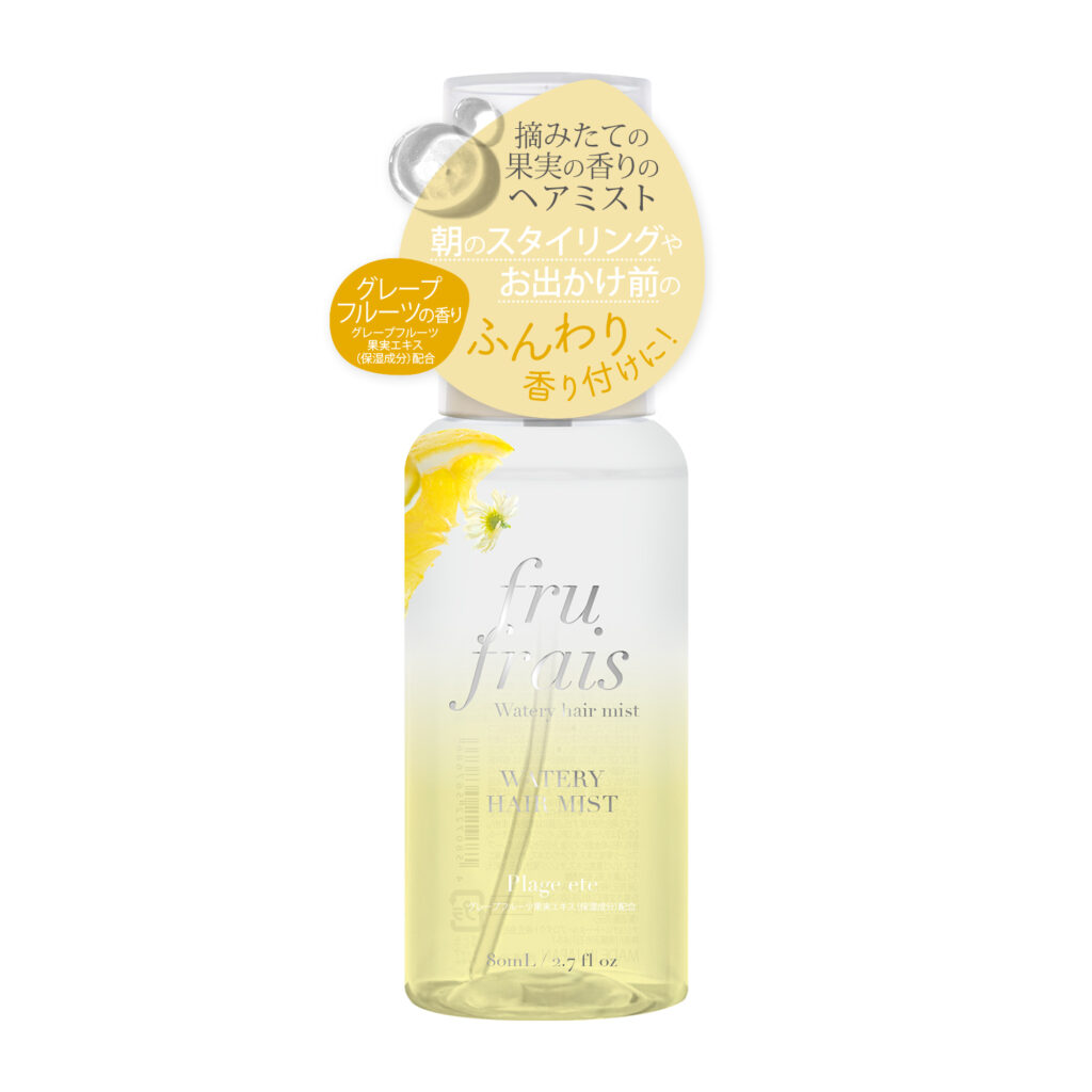 フルフレ　フレグランス　ウォータリーヘアミスト〈プラージュエテ〉（グレープフルーツの香り）80mL / ¥1,650(税込)